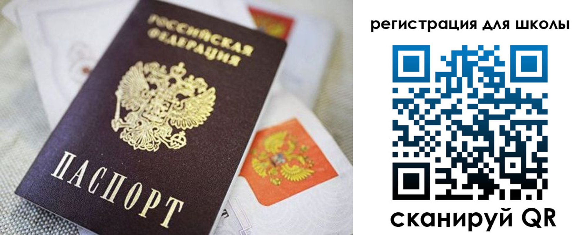 прописка от собственника в Кургане