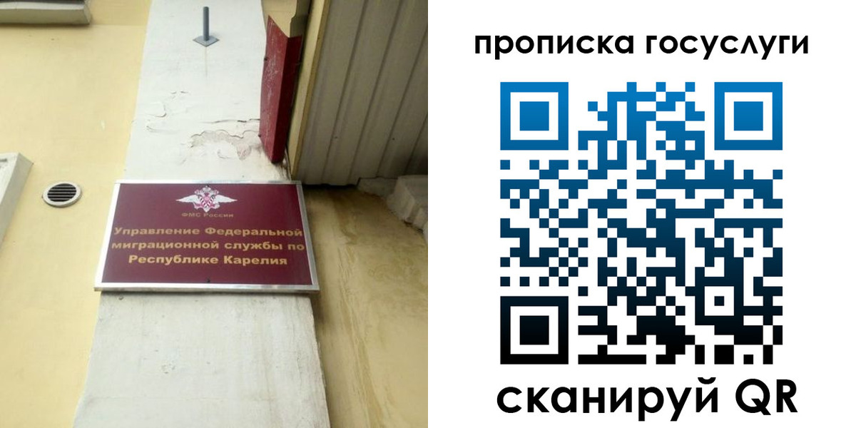 временная регистрация для всех в Кургане
