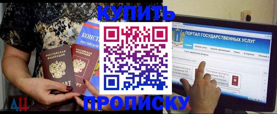 временная регистрация законно в Кургане