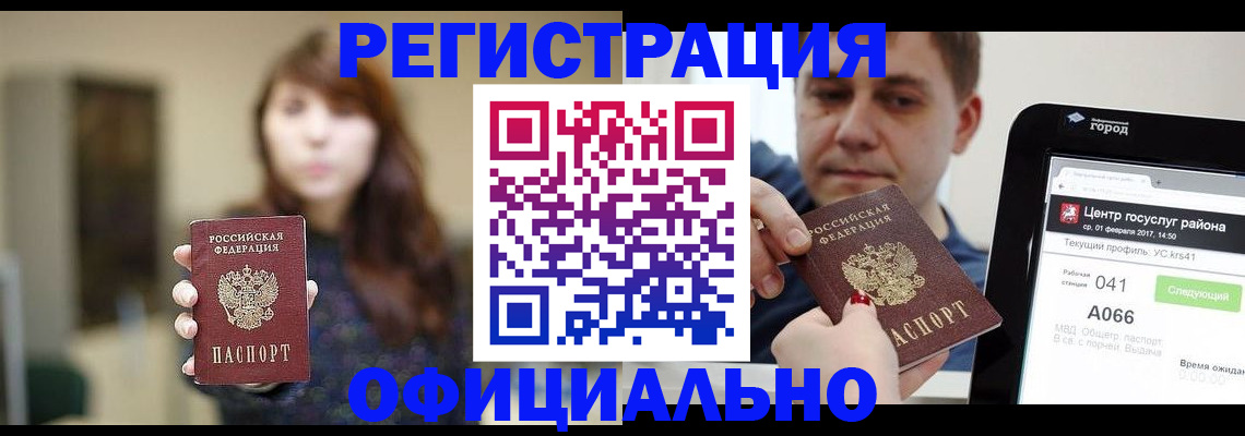 найти адрес прописки в Кургане