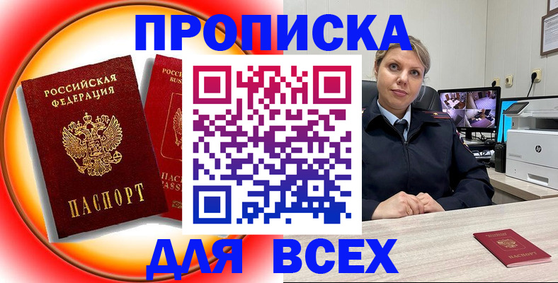временная регистрация гарантия в Кургане
