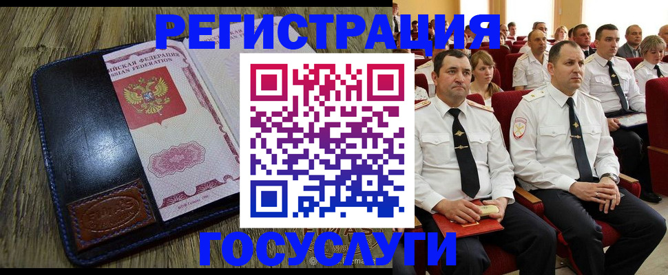 прописка регистрация в Кургане