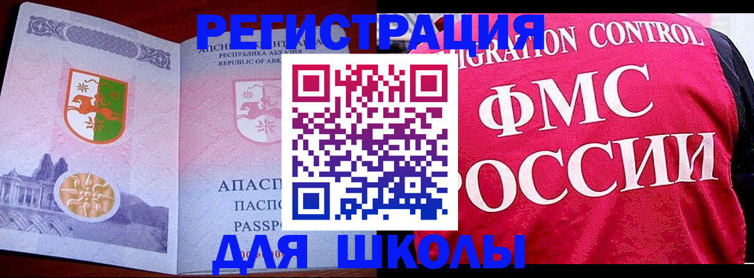 прописка от собственника в Кургане